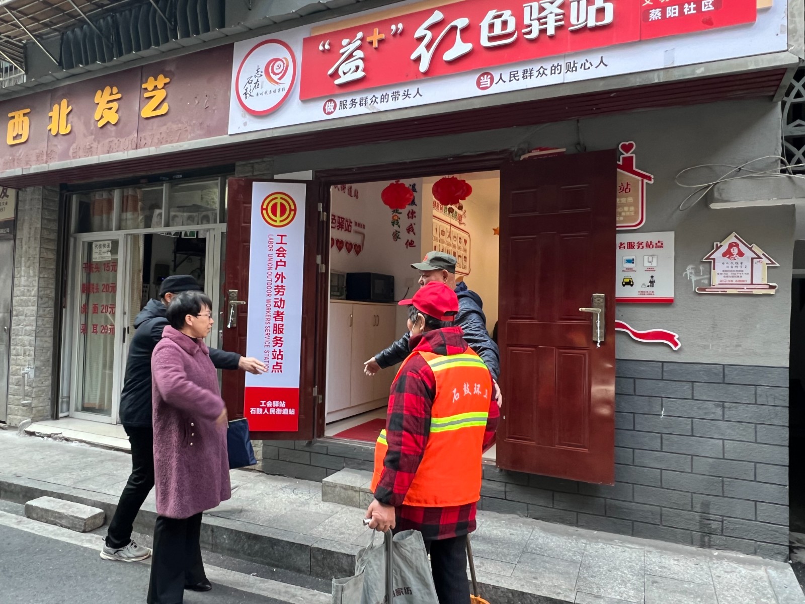 区总工会以巡察整改推动石鼓区工会户外劳动者服务驿站阵地建设