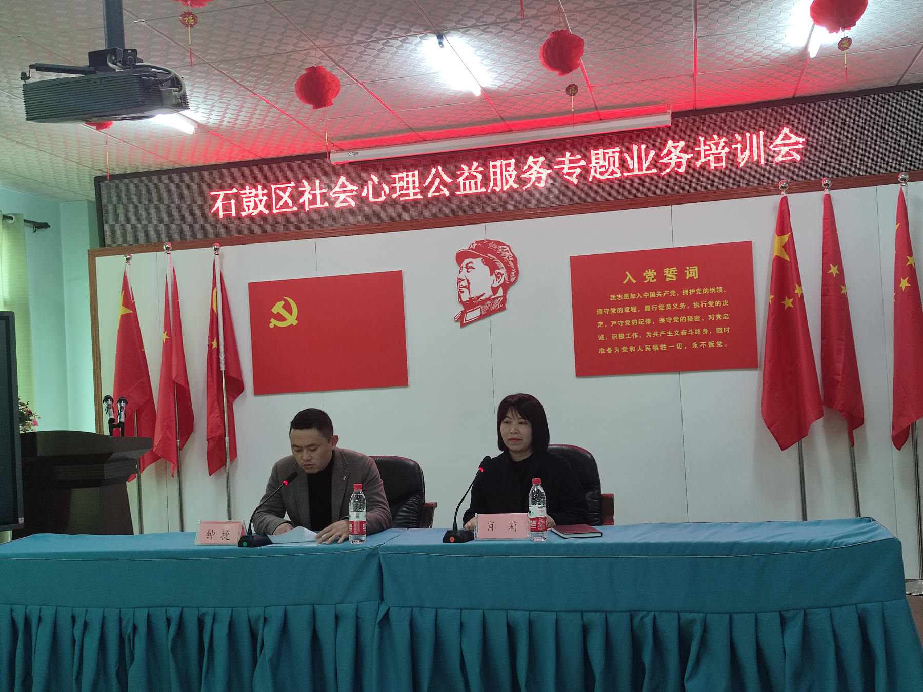 从“心”开始，培训赋能——石鼓区举办社会心理公益服务专题业务培训