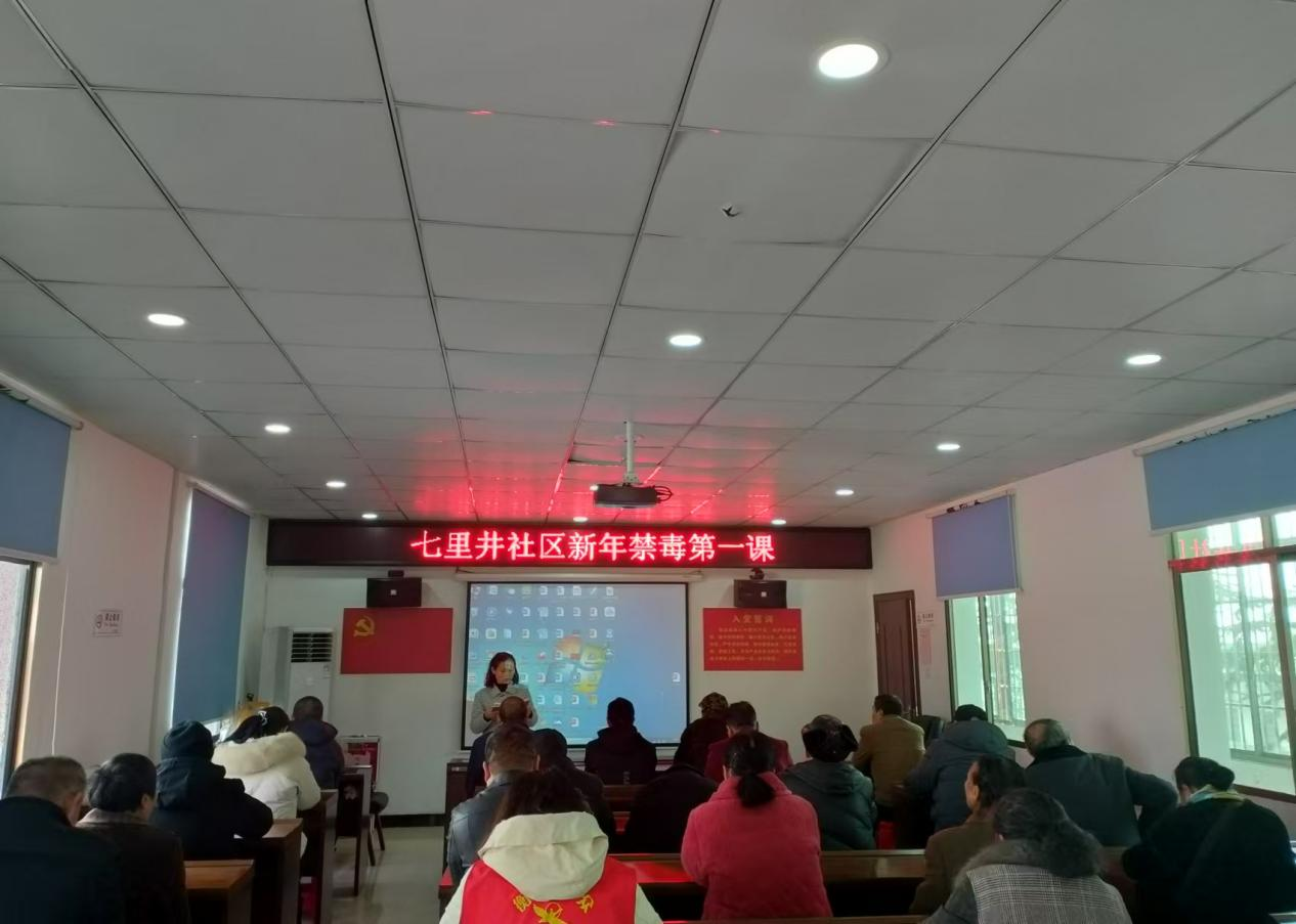 合江街道七里井社区开讲“新年禁毒第一课”，强化社区禁毒意识