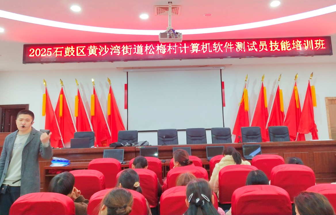 开展计算机技能培训，助力城郊农民转型就业