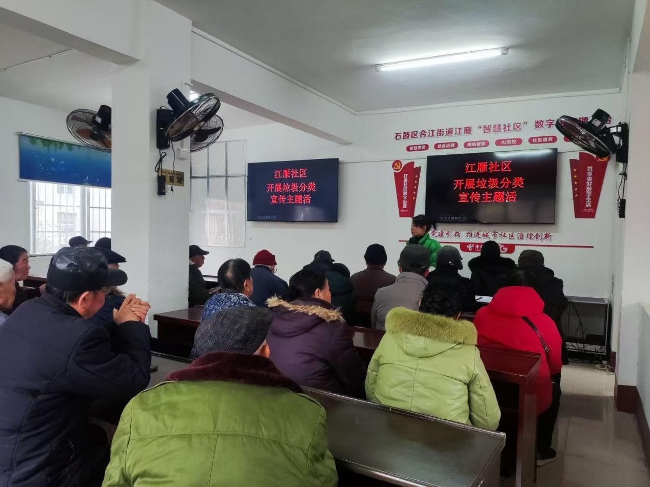 合江街道江雁社区举办“分类迎新春，环保新风尚”活动，倡导垃圾分类新风尚