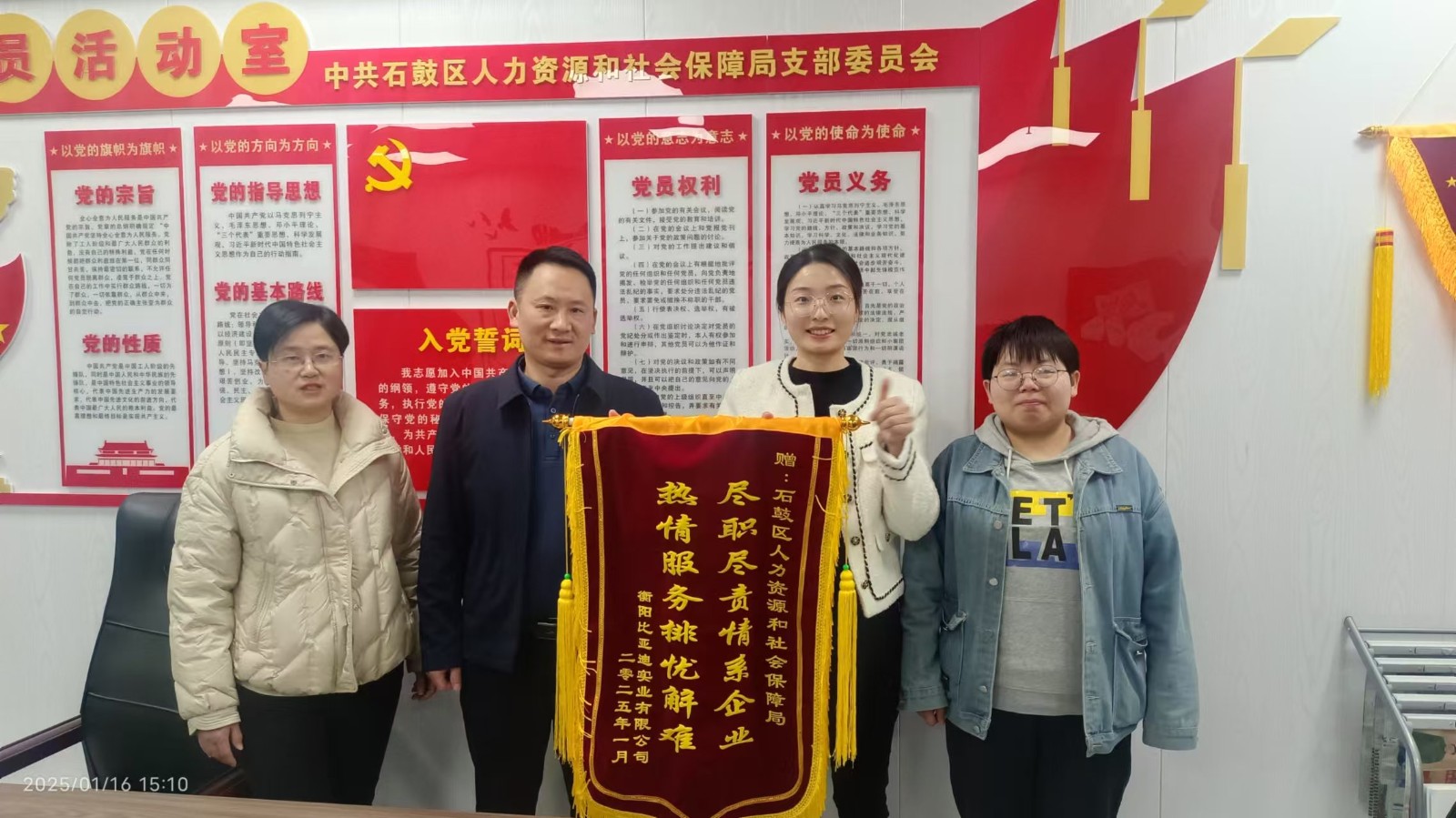 ​锦旗表心意，助企显担当