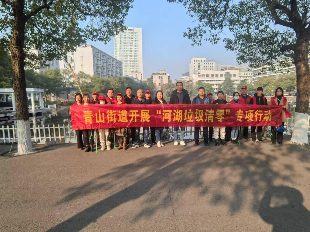 青山街道开展河湖垃圾清零专项行动