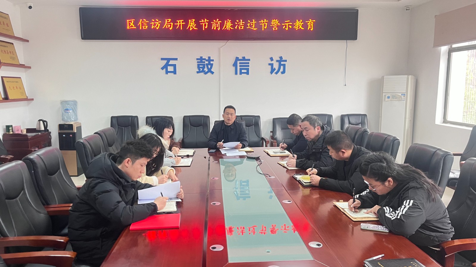 筑牢廉洁防线  厚植廉韵根基---石鼓区信访局召开节前廉洁警示教育会议