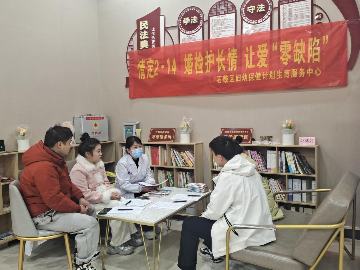 情定2.14，婚检护长情，让爱“零缺陷”