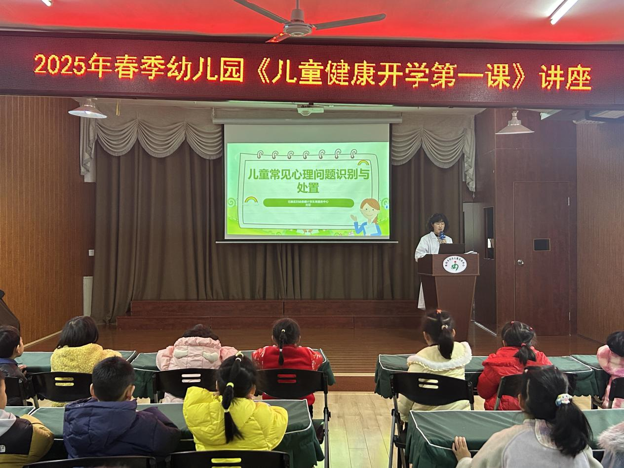 守护“睛”彩，关注心理健康
