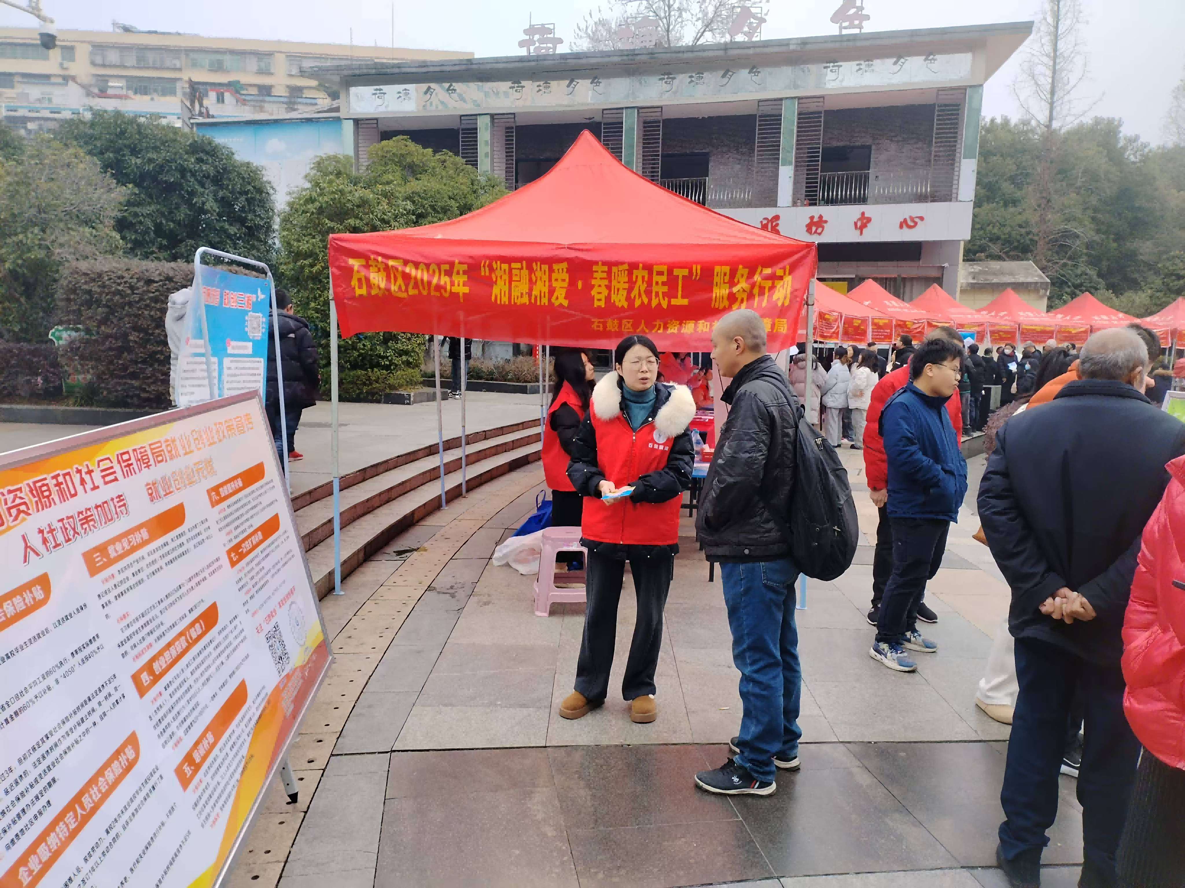 湘融湘爱暖人心，就业帮扶启新程