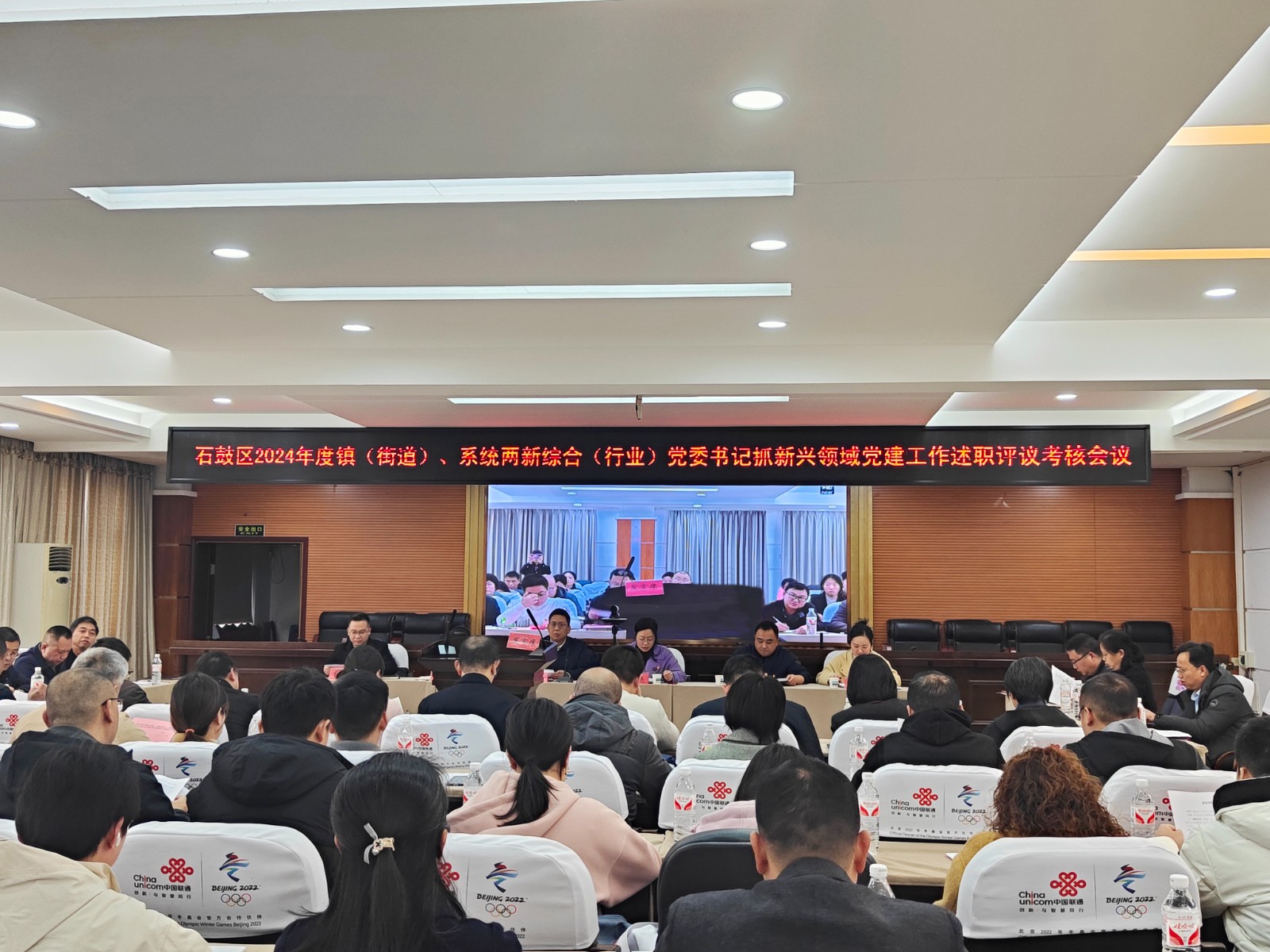 石鼓区召开2024年度镇（街道）、系统两新综合（行业）党委书记抓新兴领域党建工作述职评议考核会议