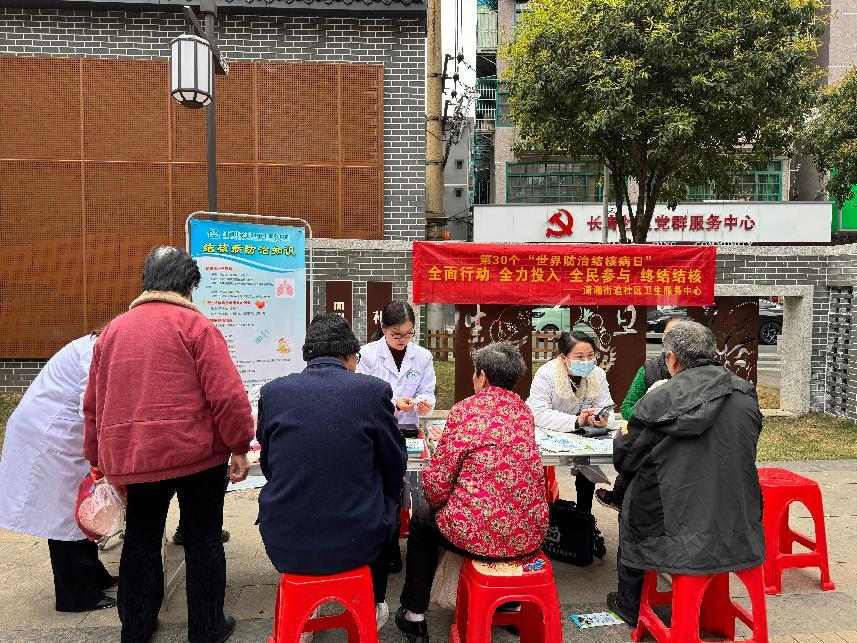 潇湘街道社区卫生服务中心开展结核病防治宣传活动