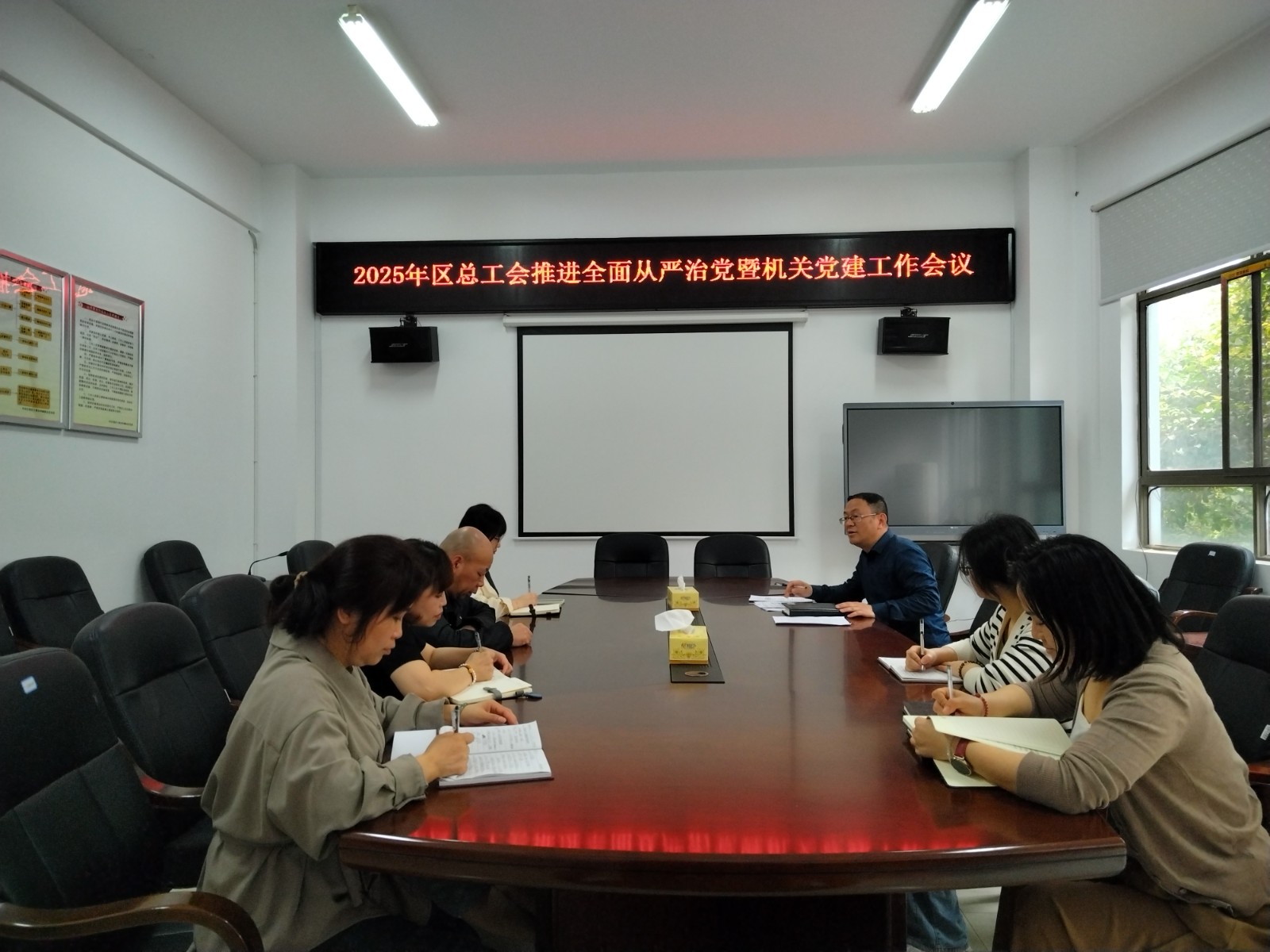石鼓区总工会召开2025年推进全面从严治党暨机关党建工作会议