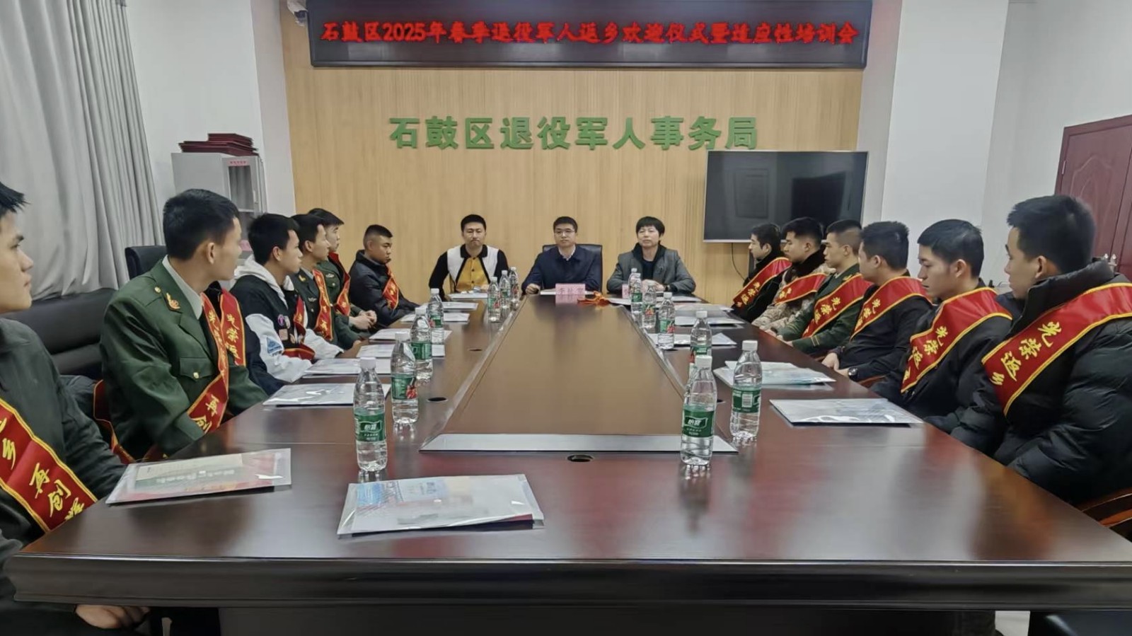 石鼓区举行2025年度春季退役士兵返乡欢迎仪式暨适应性培训会议