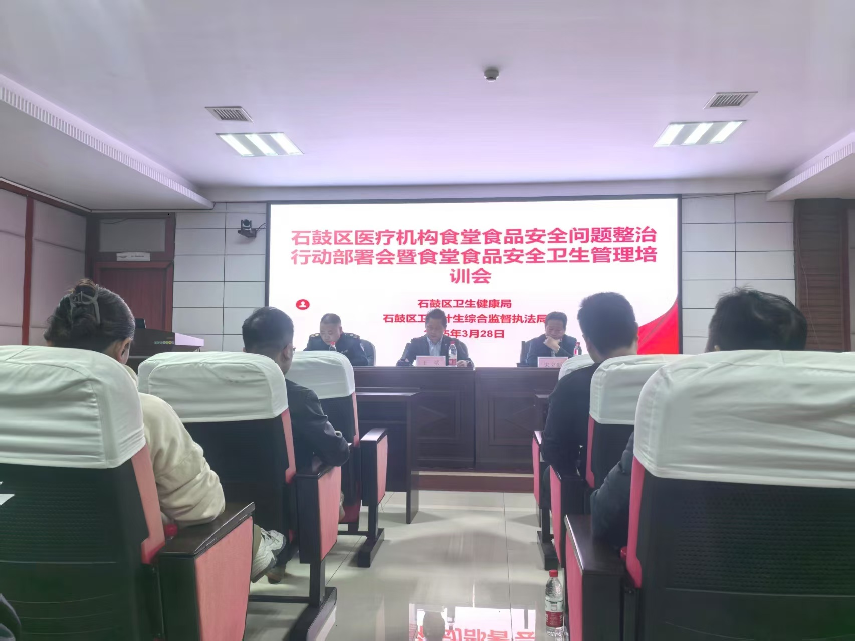 石鼓区召开医疗机构食堂食品安全问题整治行动部署会暨食堂食品安全卫生管理培训会