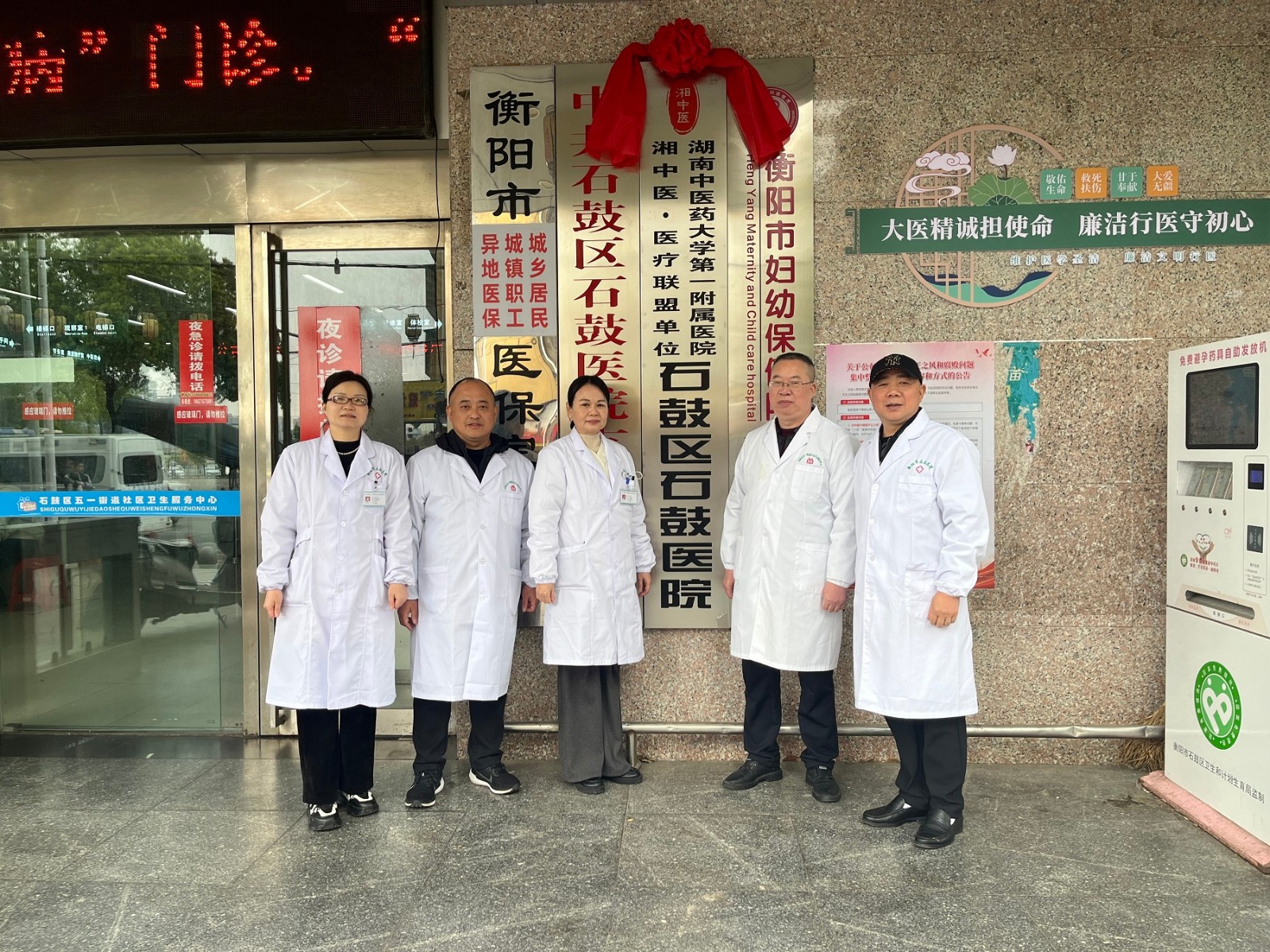 相携同心、共谋健康，石鼓区石鼓医院正式成为“湘中医”医疗联盟单位