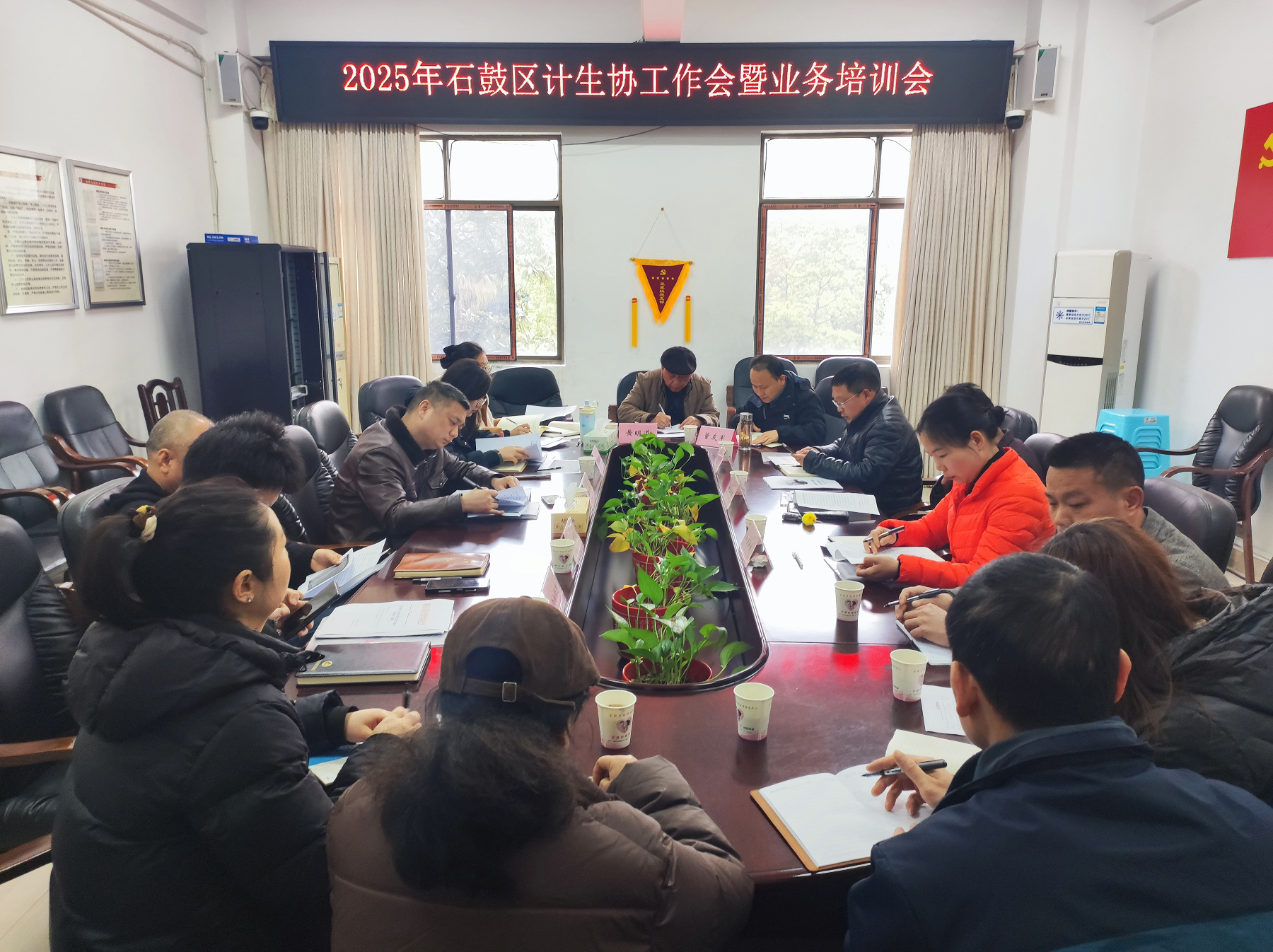 石鼓区计生协开展2025年度工作会暨业务培训会
