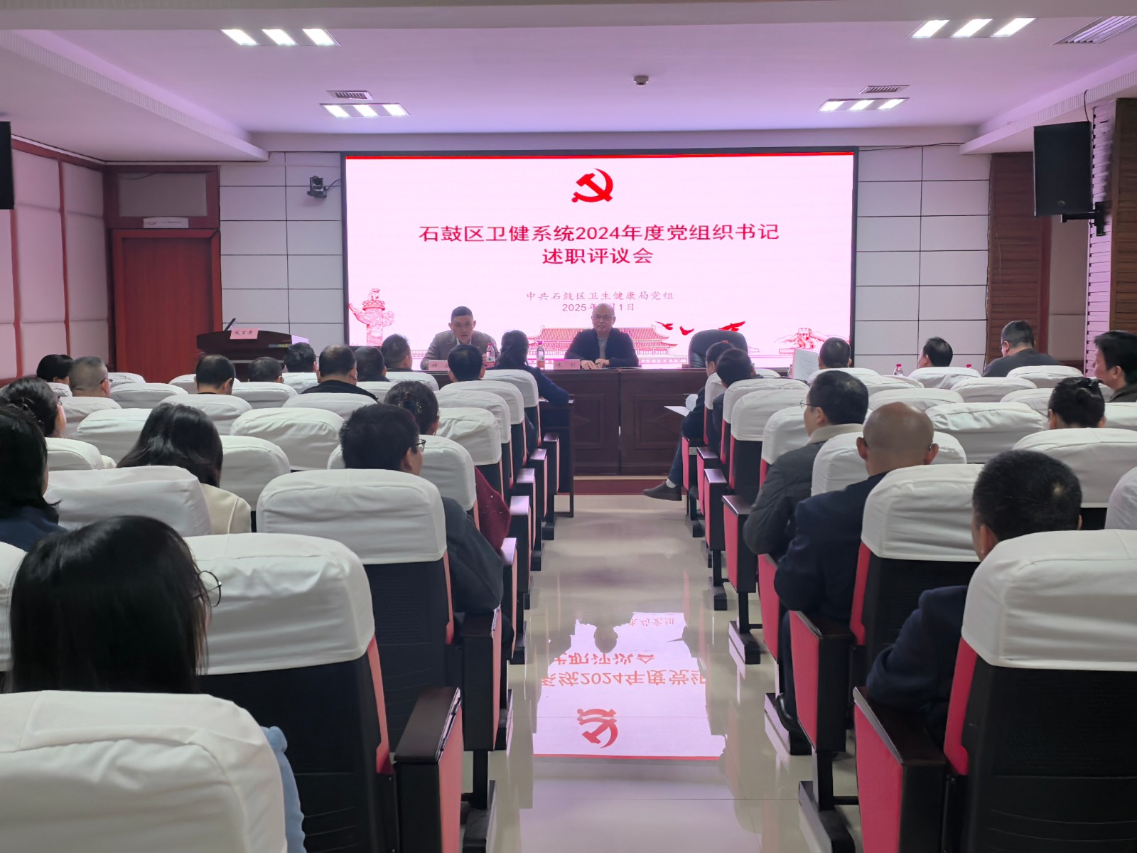 石鼓区卫健系统召开党组织书记履行基层党建工作责任述职评议会