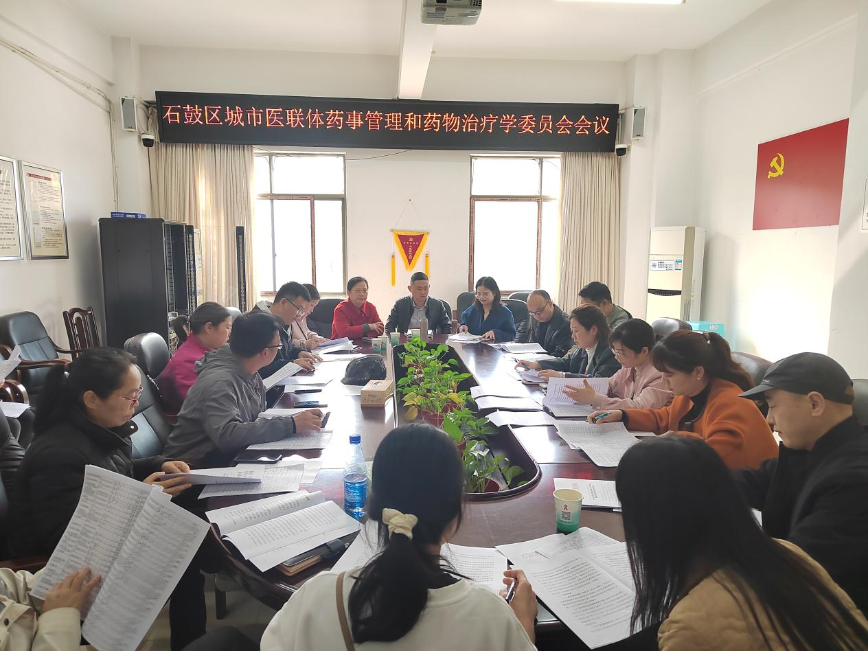 石鼓区紧密型医联体药事管理工作走上正轨