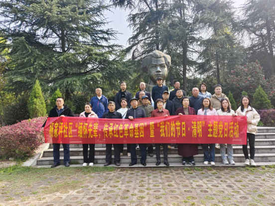 五一街道杨家坪社区：缅怀革命先烈 传承红色基因