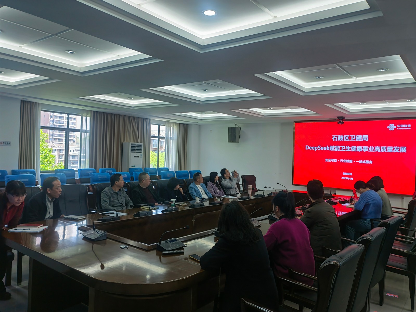Deepseek助力石鼓卫生健康事业迈向高质量发展——石鼓区卫健局与衡阳联通联合举办交流会