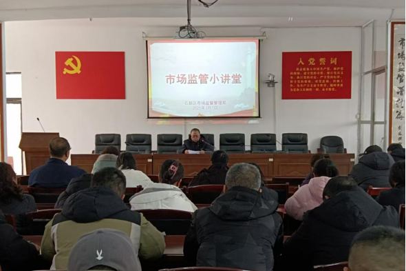 以讲促学强化监管本领——区市场监督管理局定期开展“市场监管小讲堂”系列学习交流活动