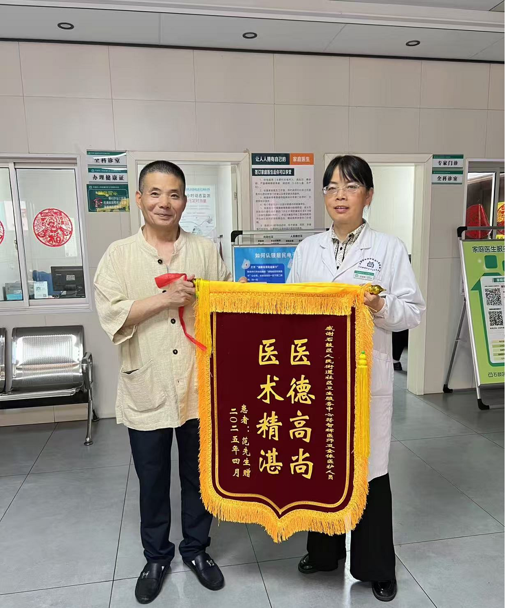 医者仁心解病痛，锦旗传递感恩情