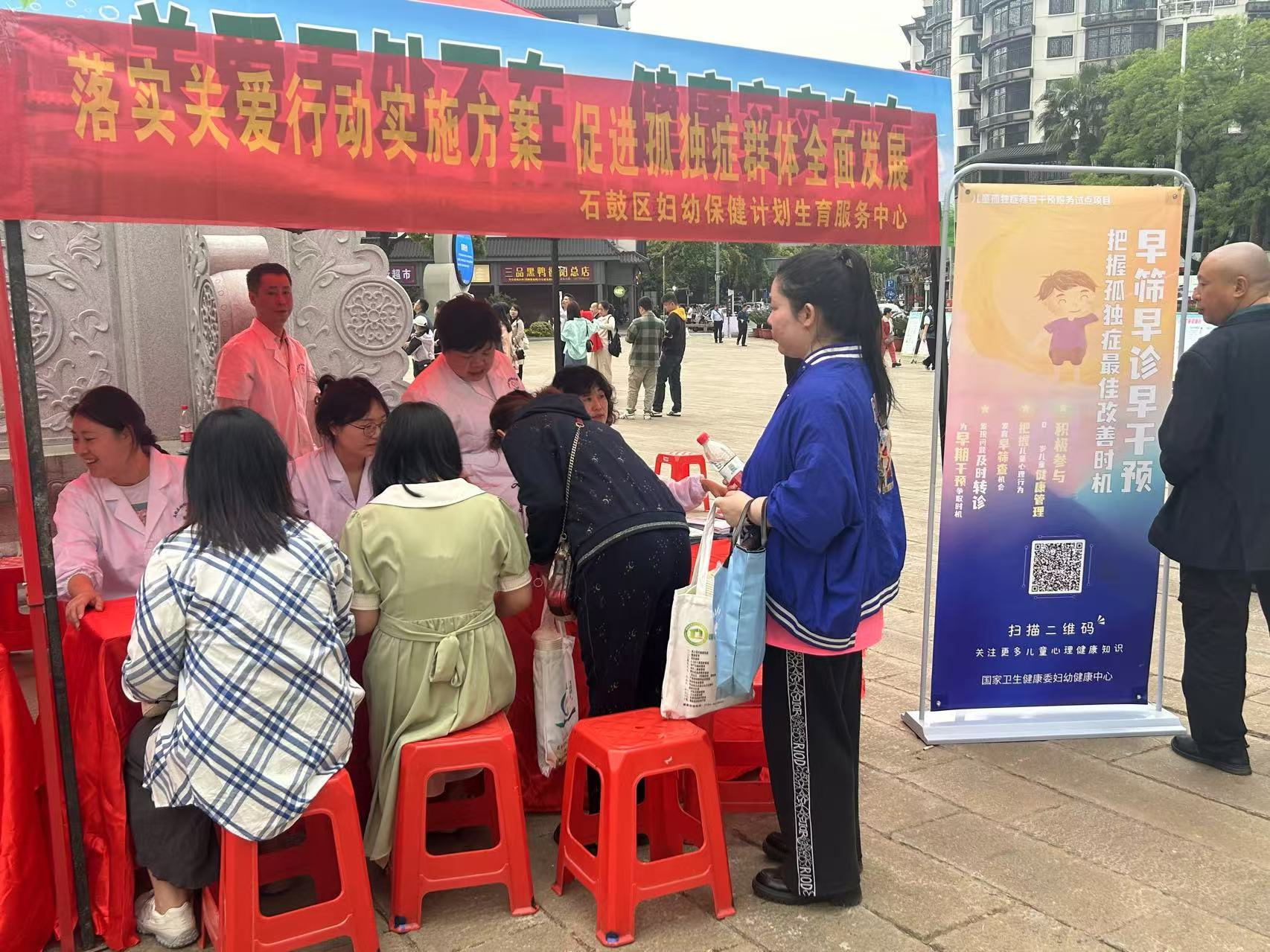 石鼓区妇幼保健计划生育服务中心开展关爱“星星的孩子”孤独症宣传活动