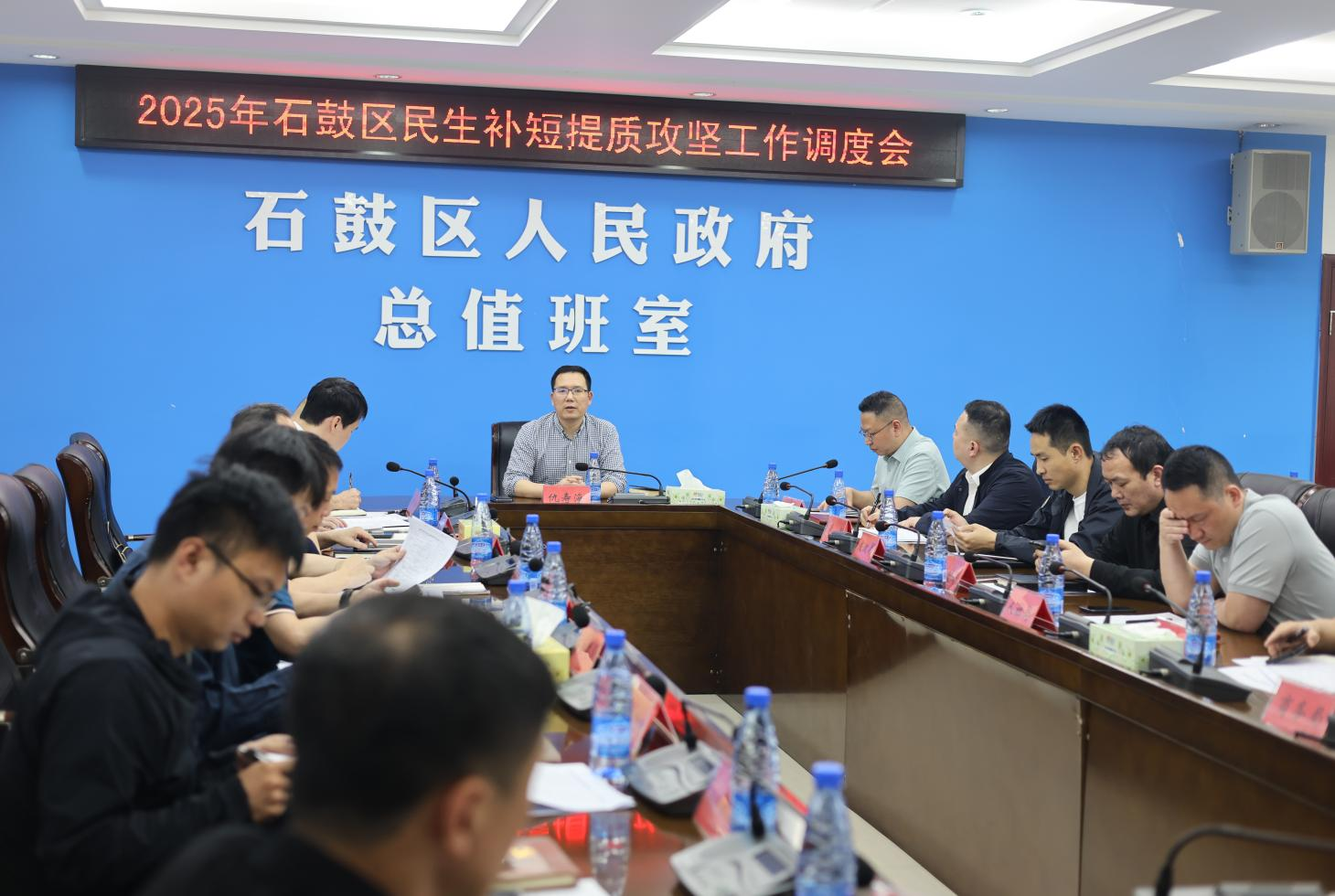 石鼓区召开2025年民生补短提质攻坚工作调度会