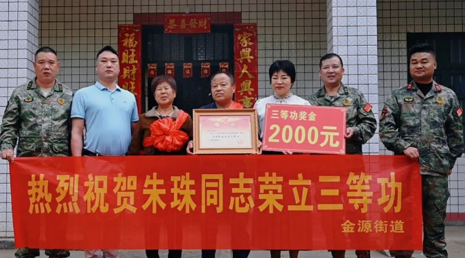 石鼓区：为现役军人朱珠家属送三等功喜报
