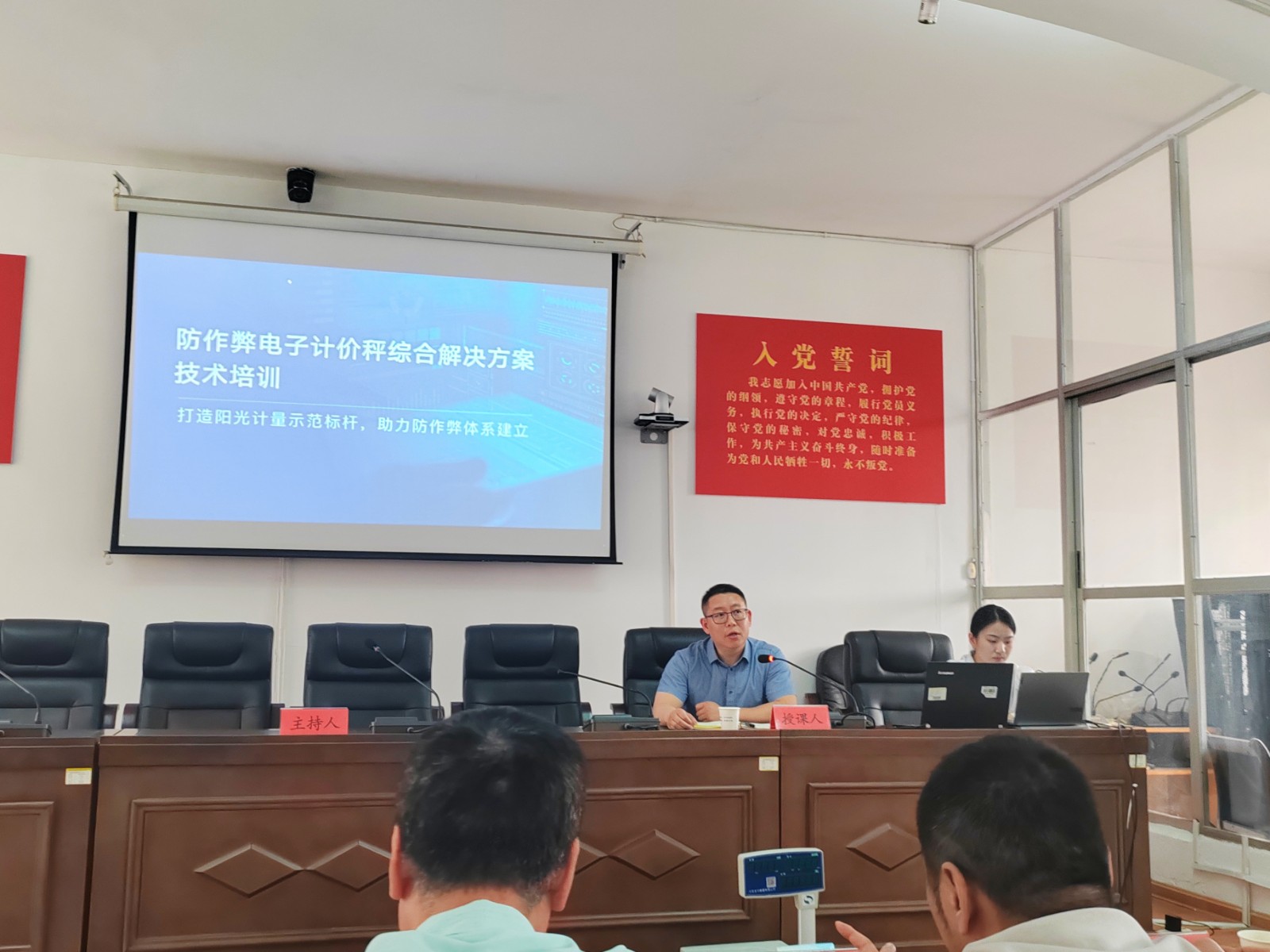 打造市场交易的“第一杆秤”，石鼓区市场监督管理局开展计量知识专题培训