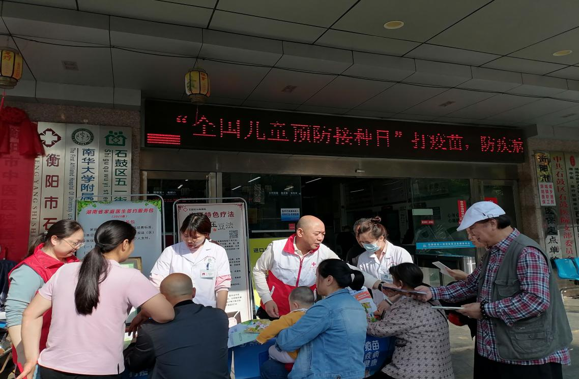 五一街道社区卫生服务中心开展全国儿童预防接种日宣传活动