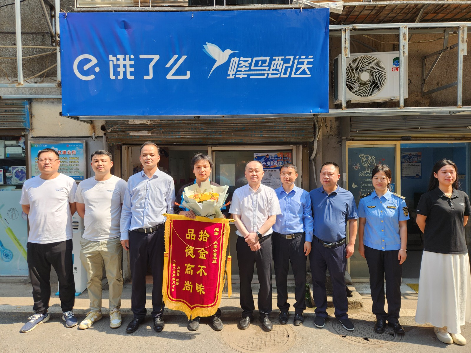 慰问拾金不昧外卖小哥，弘扬新兴领域正能量
