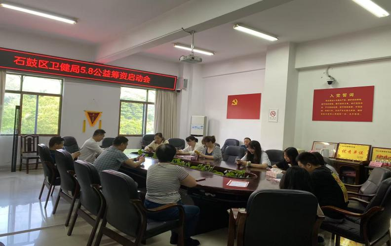 石鼓区卫健局携手爱心企业助力“5·8人道公益日”AED筹资活动