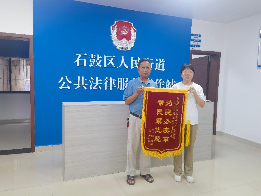 人民司法所成功化解讨薪纠纷获赠锦旗