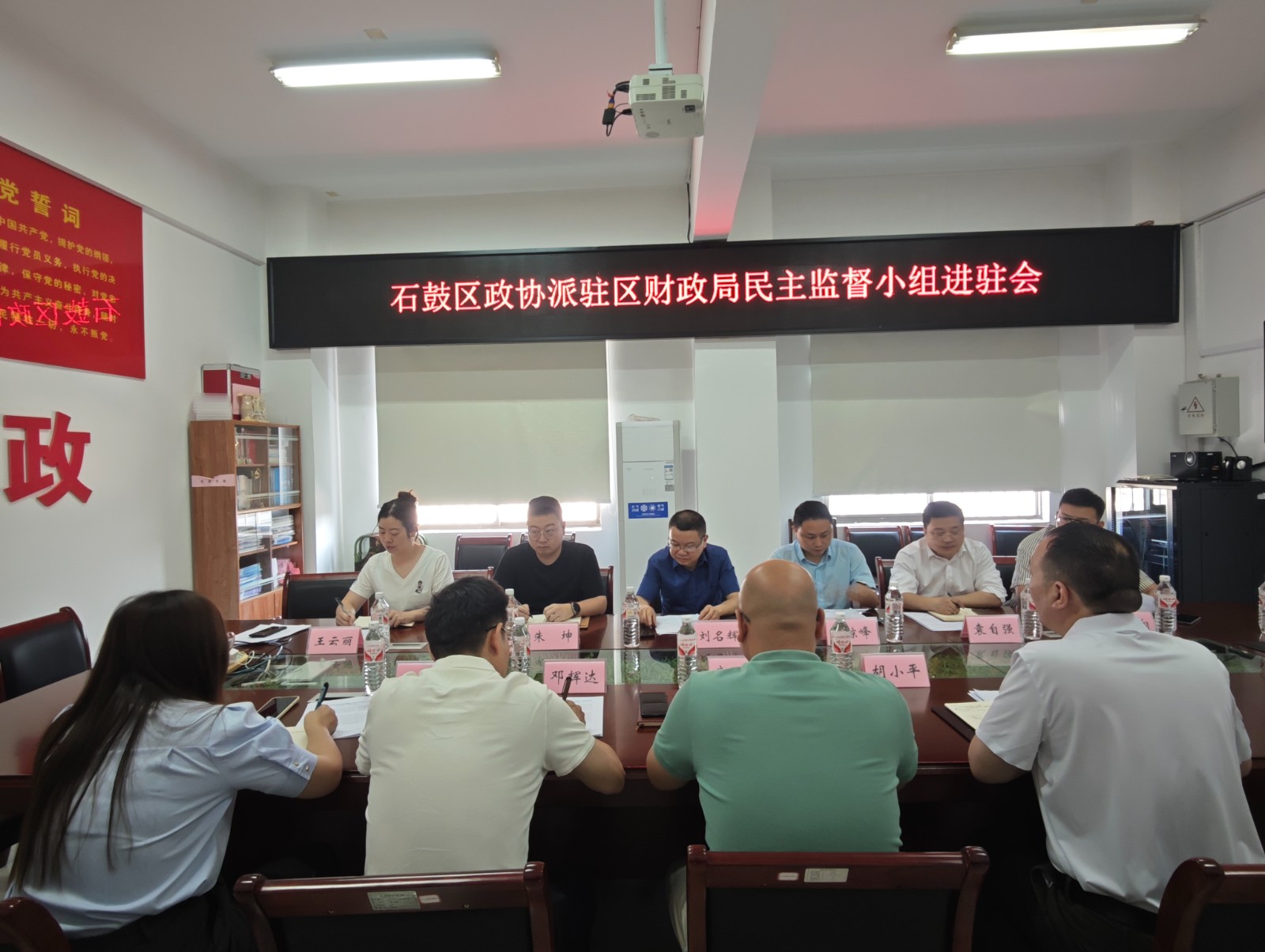 石鼓区政协第二民主监督组进驻区财政局