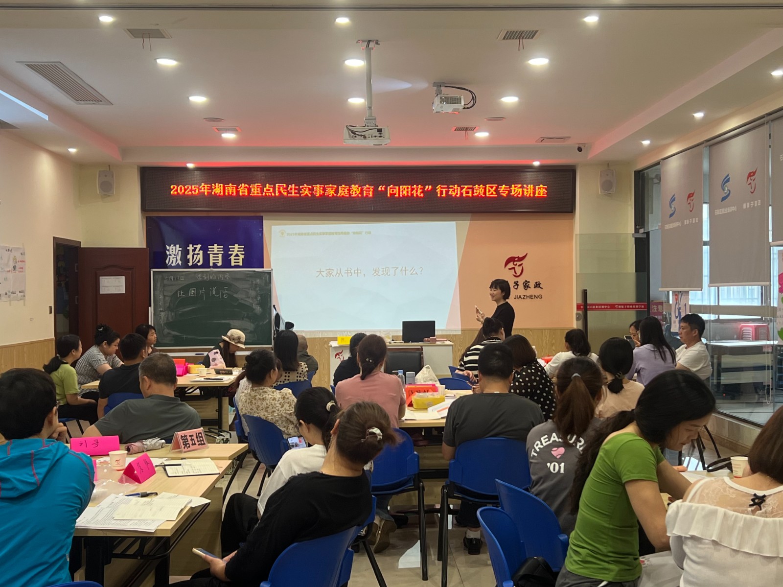“5·15 ”国际家庭日|“家风润新 共享美好”石鼓区家庭教育“向阳花”行动进“三新”妇联组织