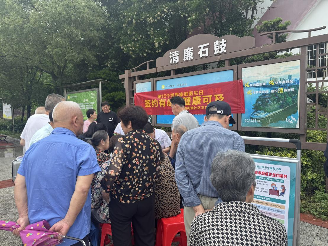 潇湘街道社区卫生服务中心开展家庭医生签约义诊宣传活动