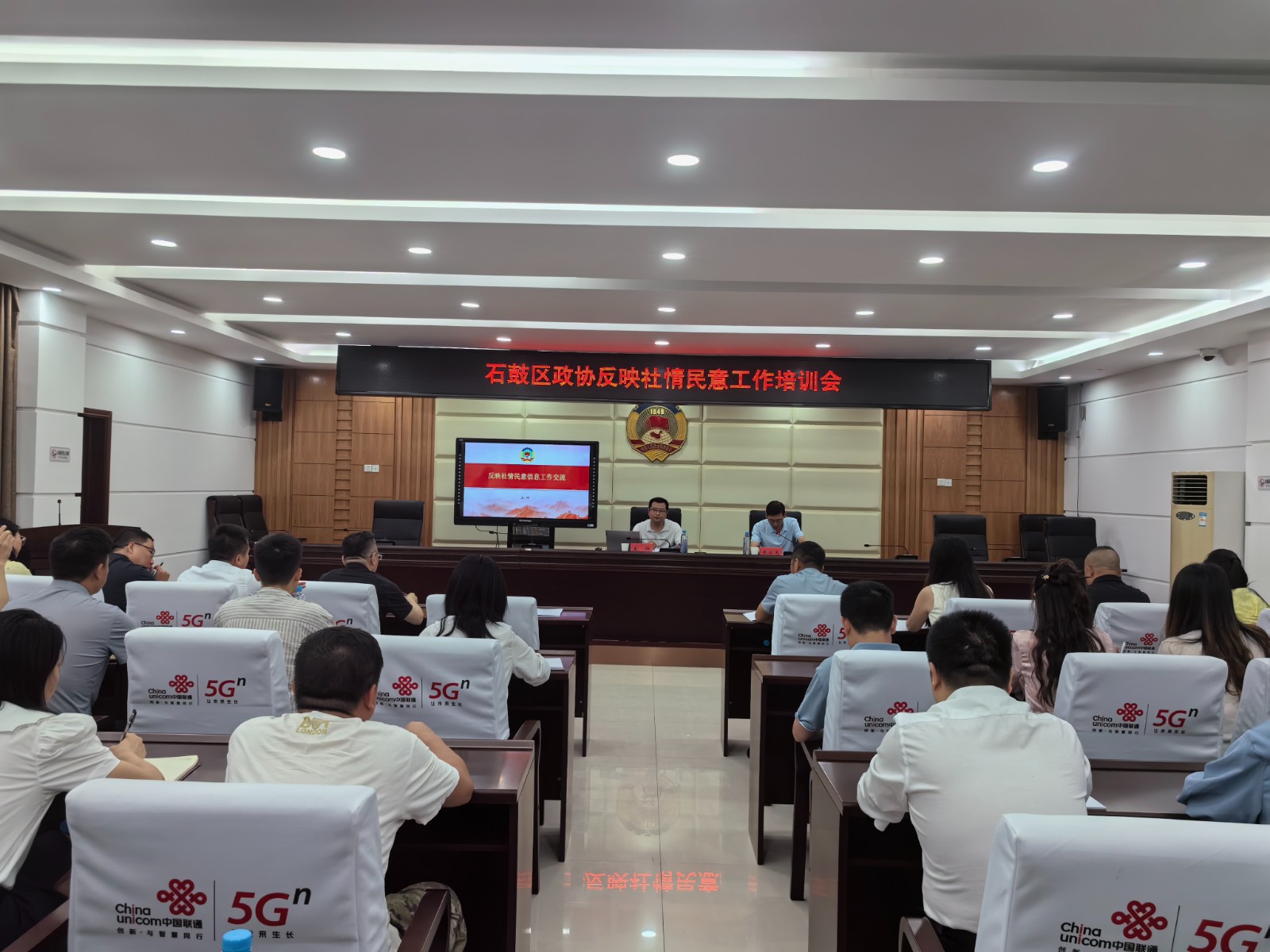 石鼓区政协开展反映社情民意工作培训会