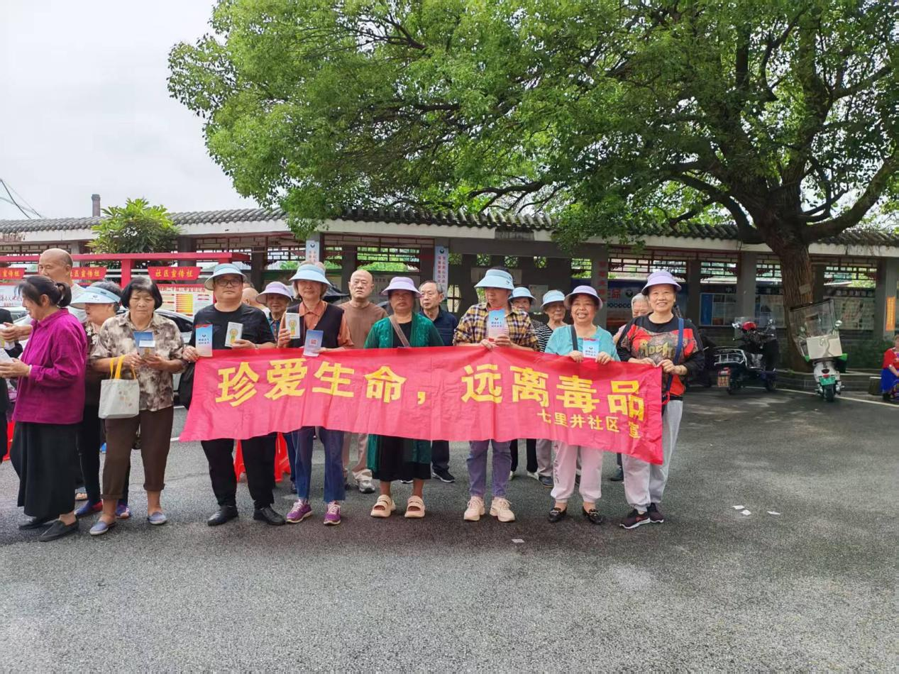合江街道：七里井社区开展端午禁毒宣传活动