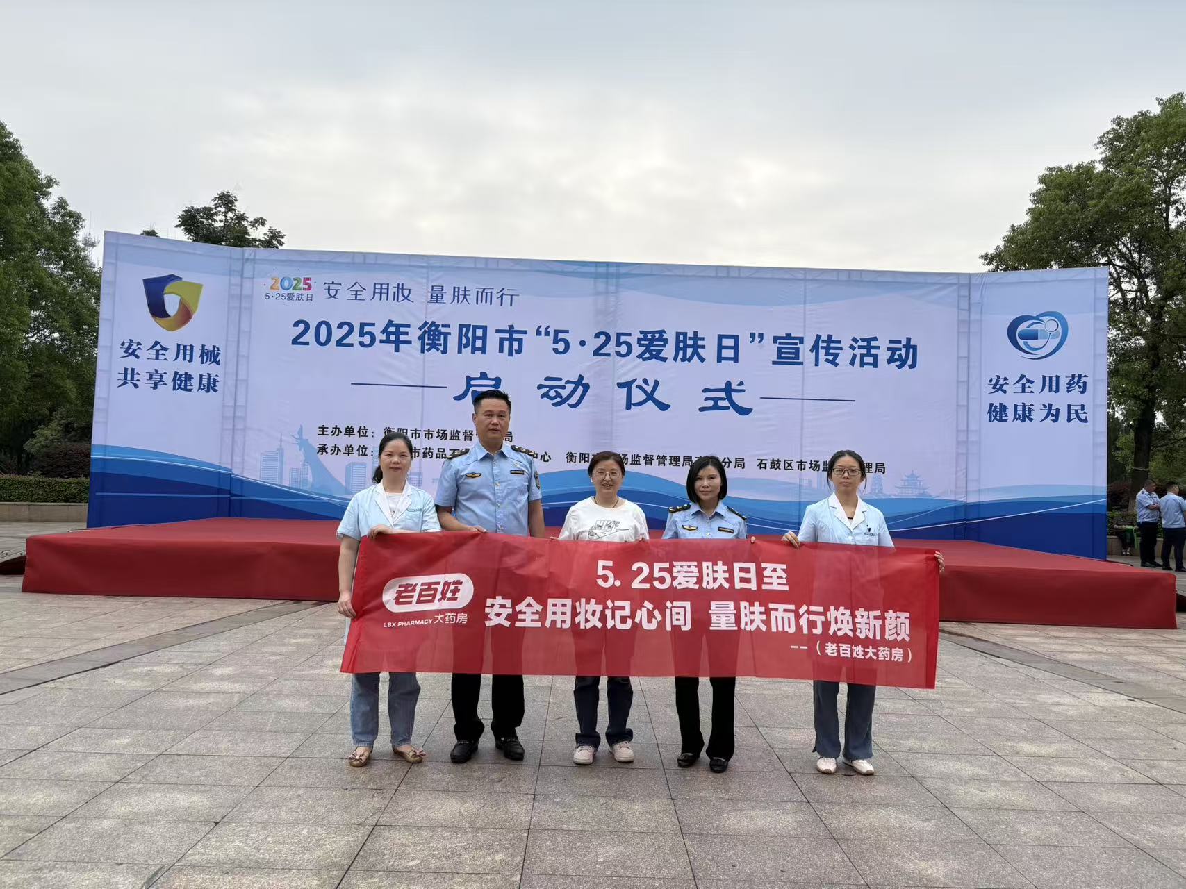 石鼓市场监管牵线“药”企发力，共筑爱肤安全屏障
