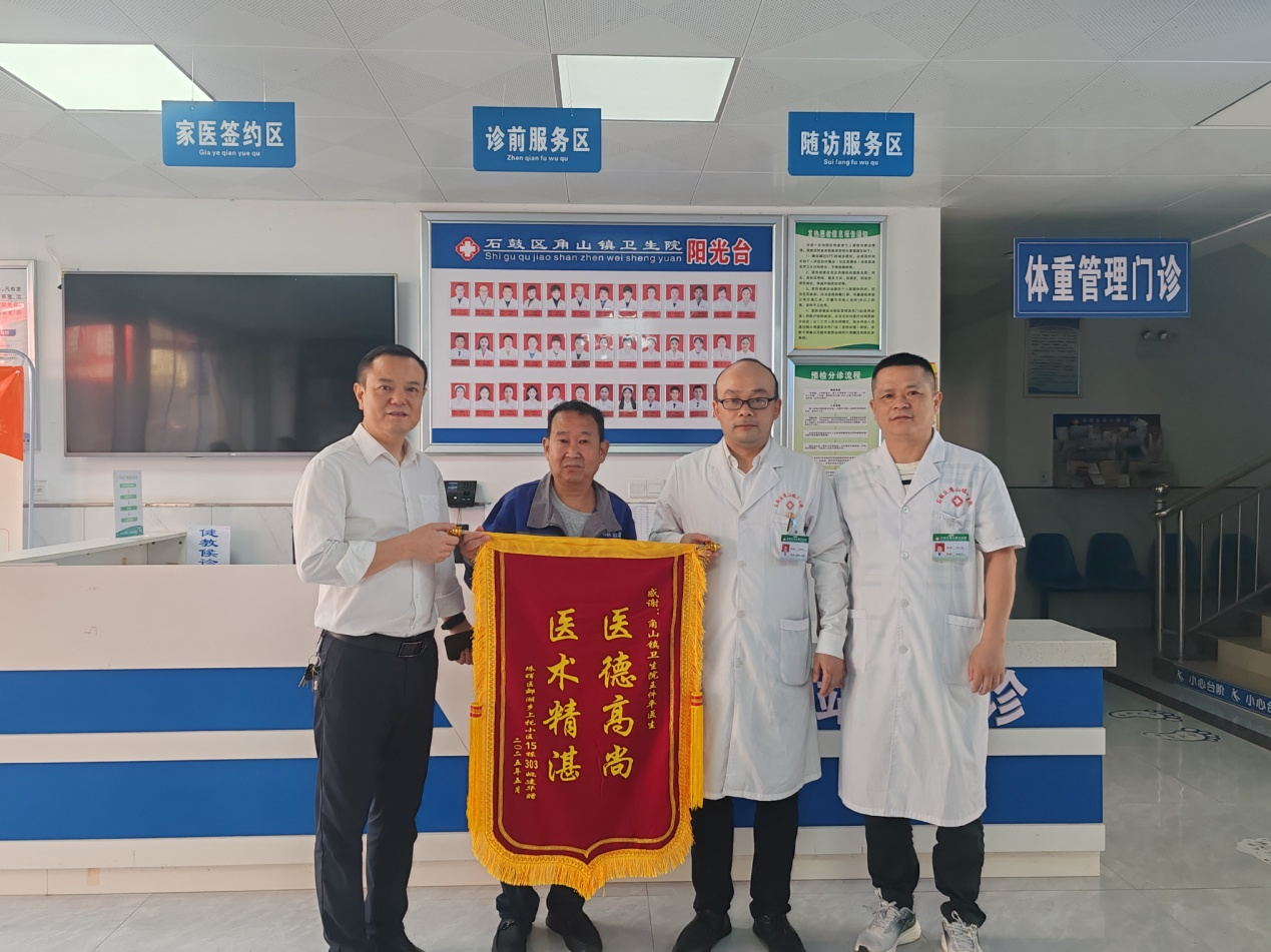 仁心铸医魂 锦旗映初心