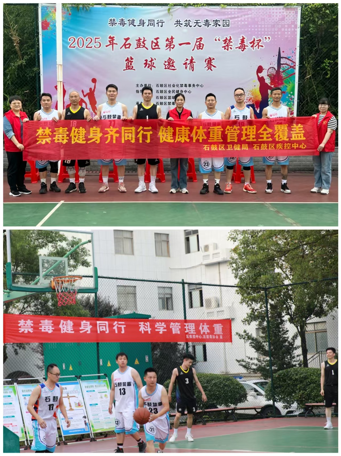 石鼓：禁毒健身同行，持续推进健康体重管理