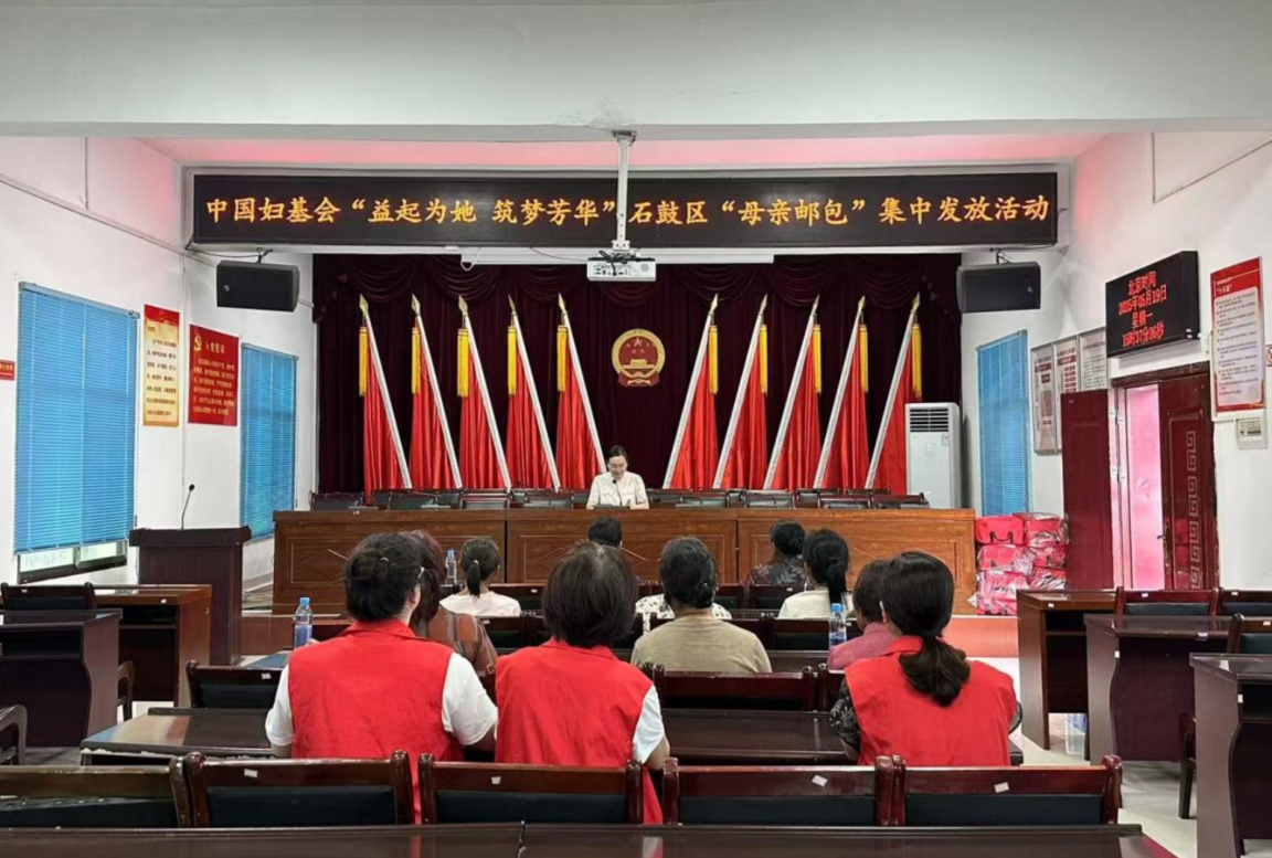 角山镇：“益起为她 筑梦芳华”——中国妇基会“母亲邮包”发放活动