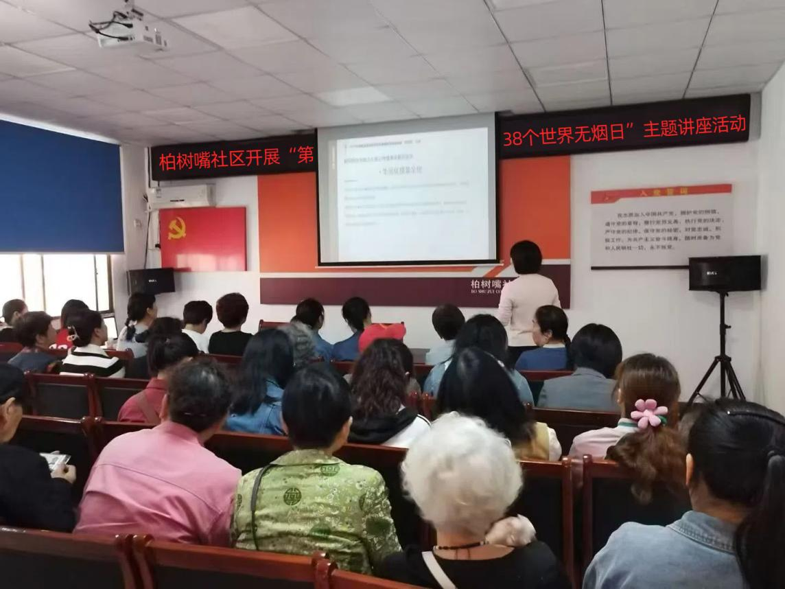 合江街道：柏树嘴社区创新宣传模式，共筑无烟家园