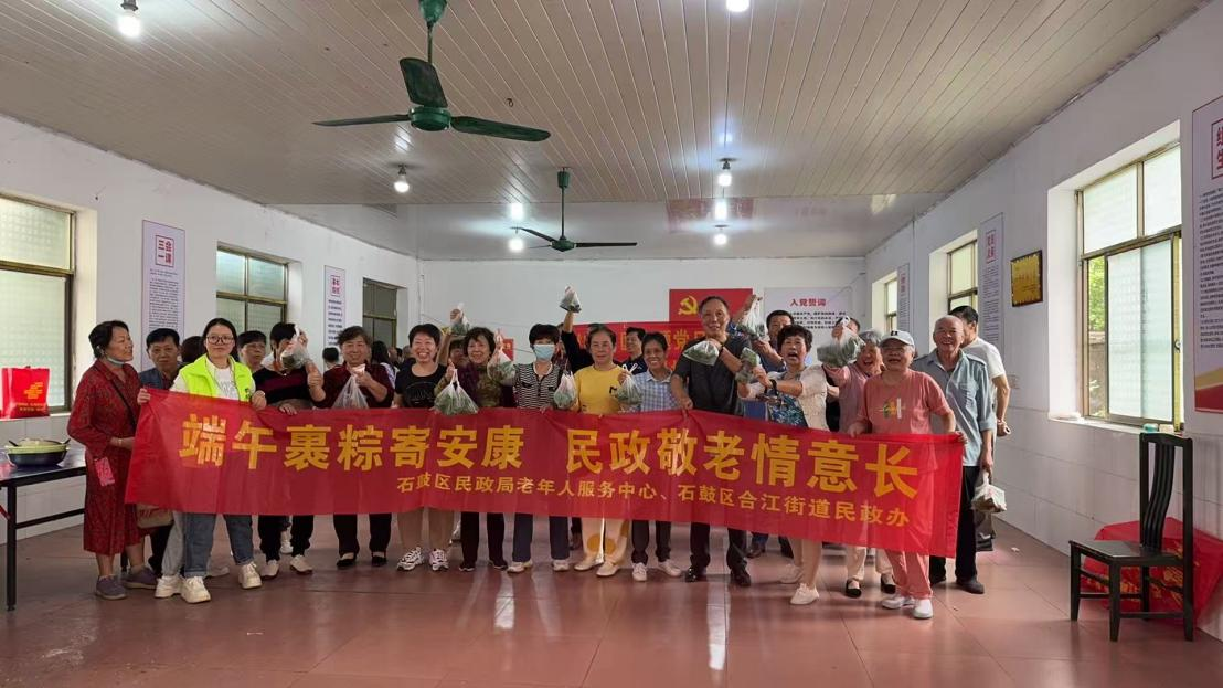 合江街道：端午裹粽寄安康，民政敬老情意长
