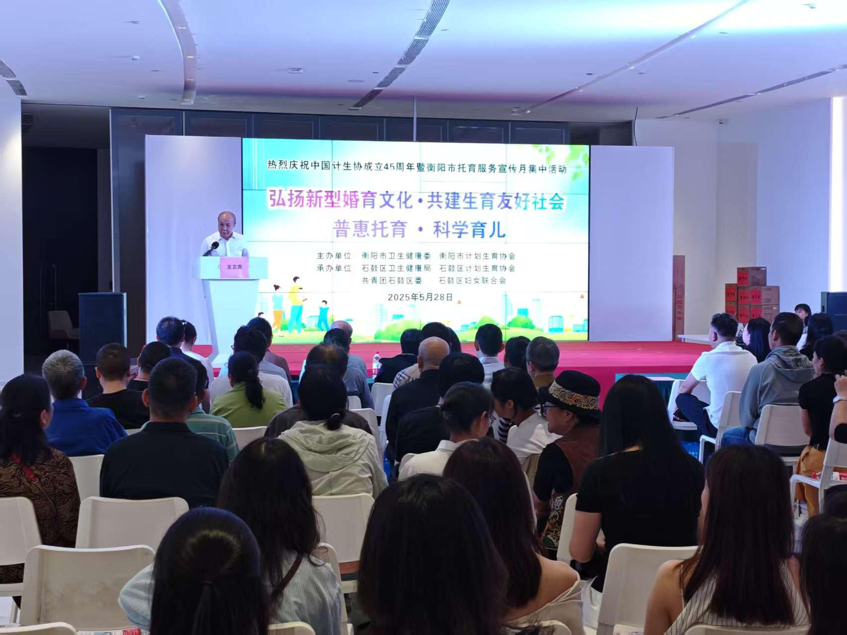 石鼓区计生协举办“5.29会员活动日”暨托育服务宣传活动