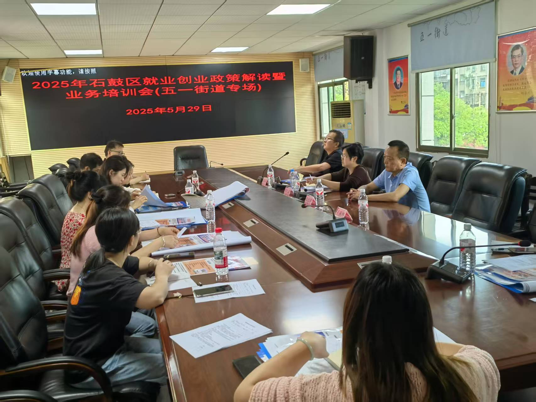 区人社局开展就业创业政策解读暨业务培训，助力政策精准落地