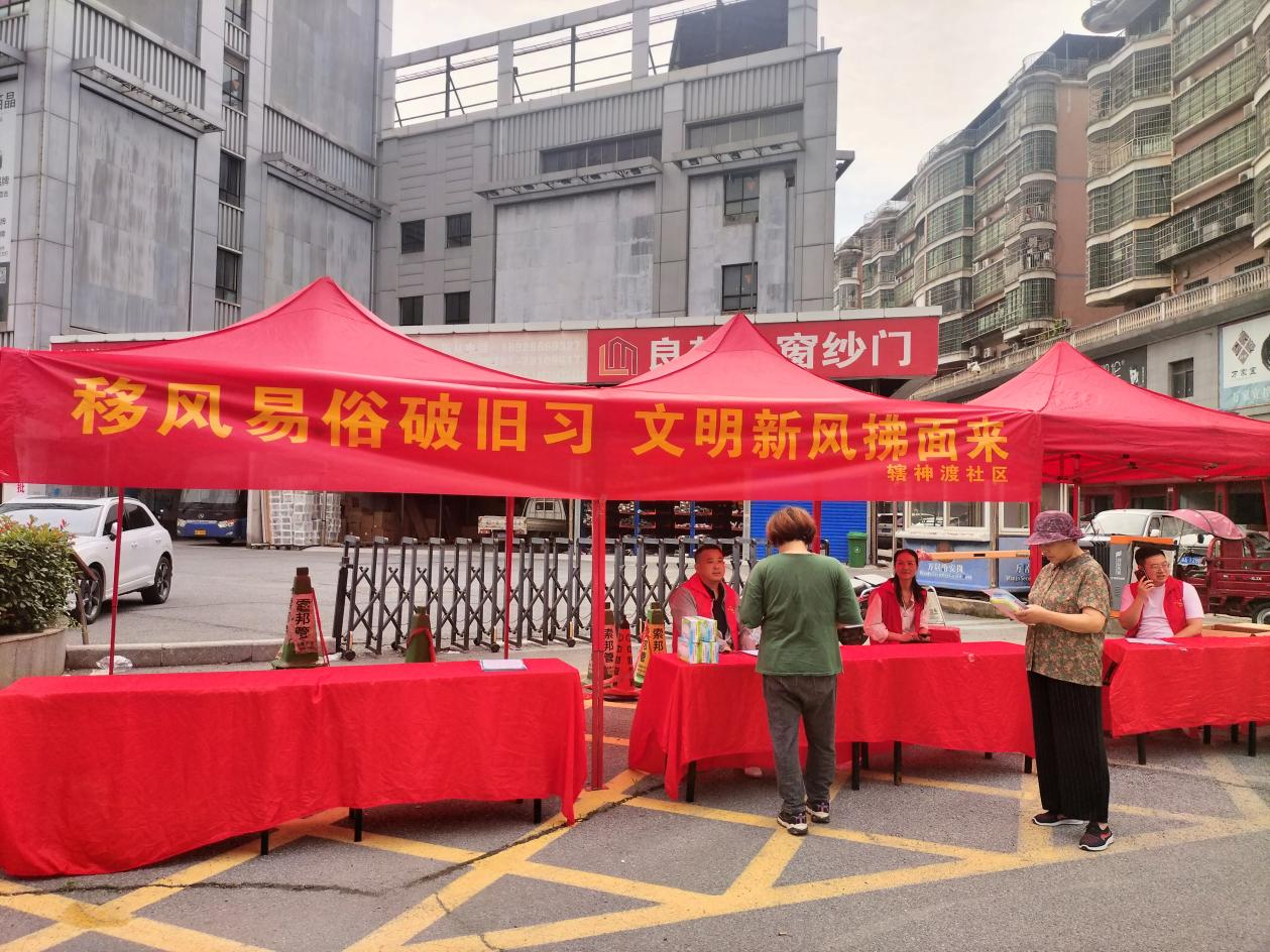 黄沙湾街道：辖神渡社区新时代文明实践站开展“移风易俗破陋习 文明新风拂面来”宣传活动