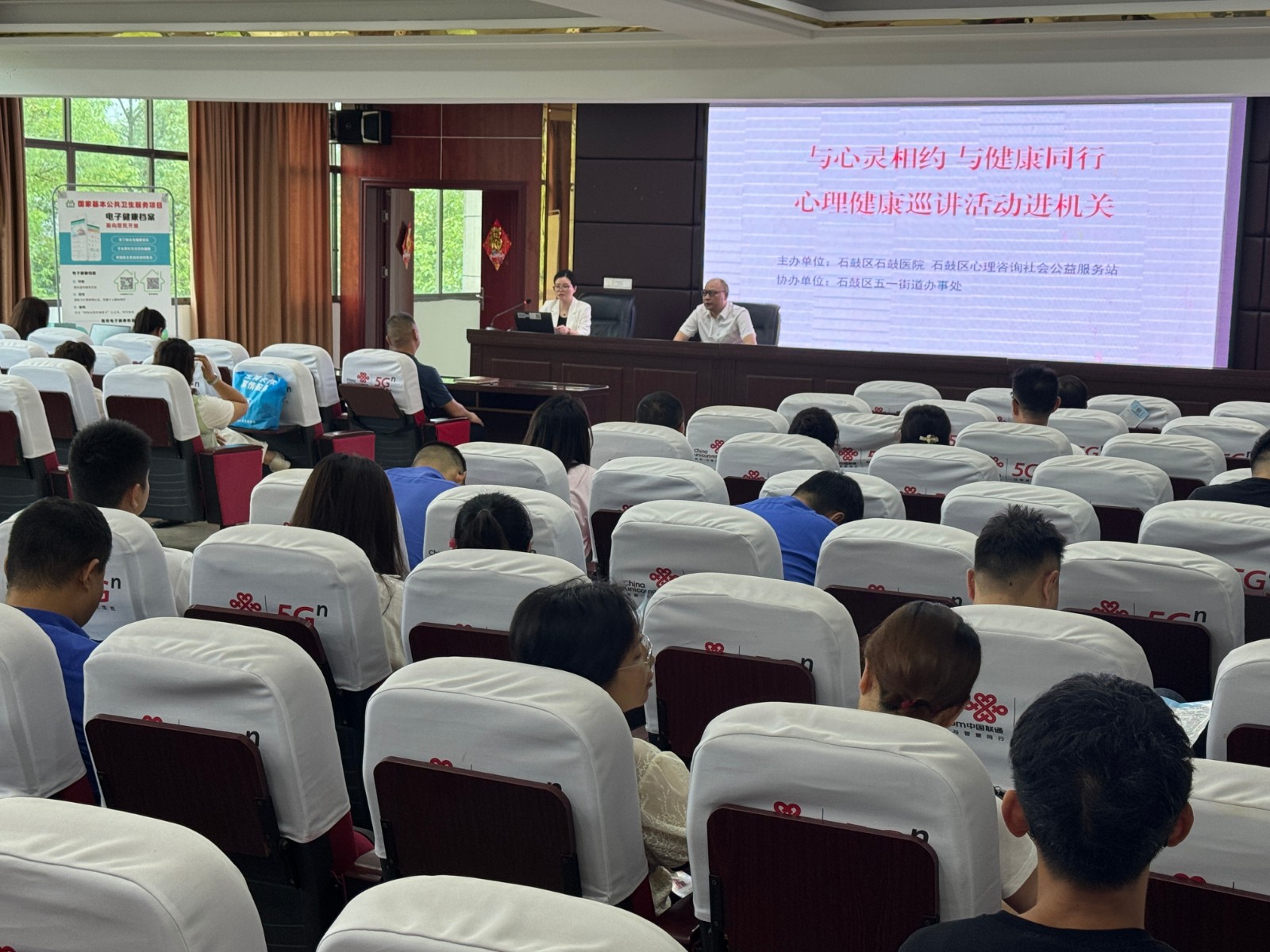 与心灵相约，与健康同行！心理健康巡讲走进五一街道 为基层工作人员赋能解压