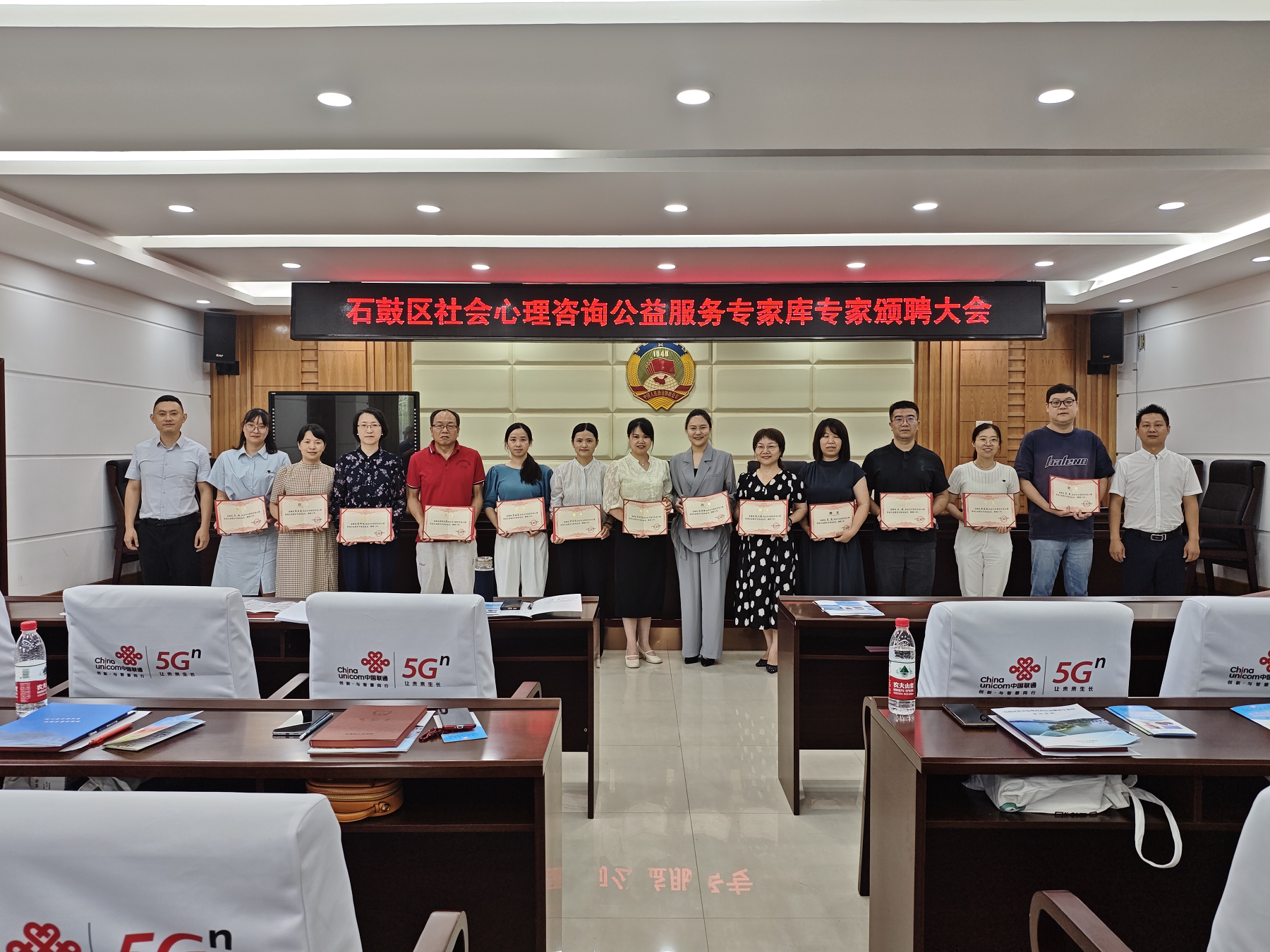 石鼓区社会心理咨询公益服务专家库颁聘大会暨心理健康培训活动圆满举行