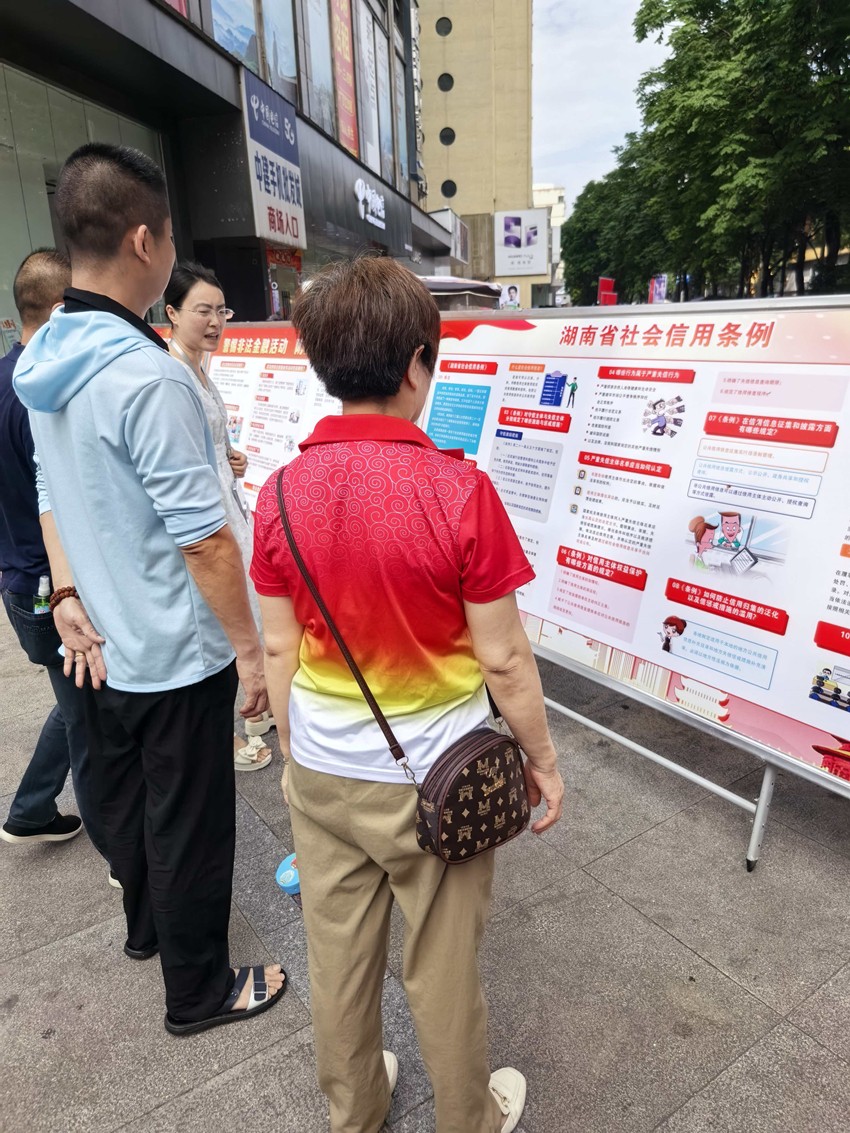 【区发改局】石鼓区发改局举办“守护信用，共赢未来”暨民营经济促进法主题宣传活动