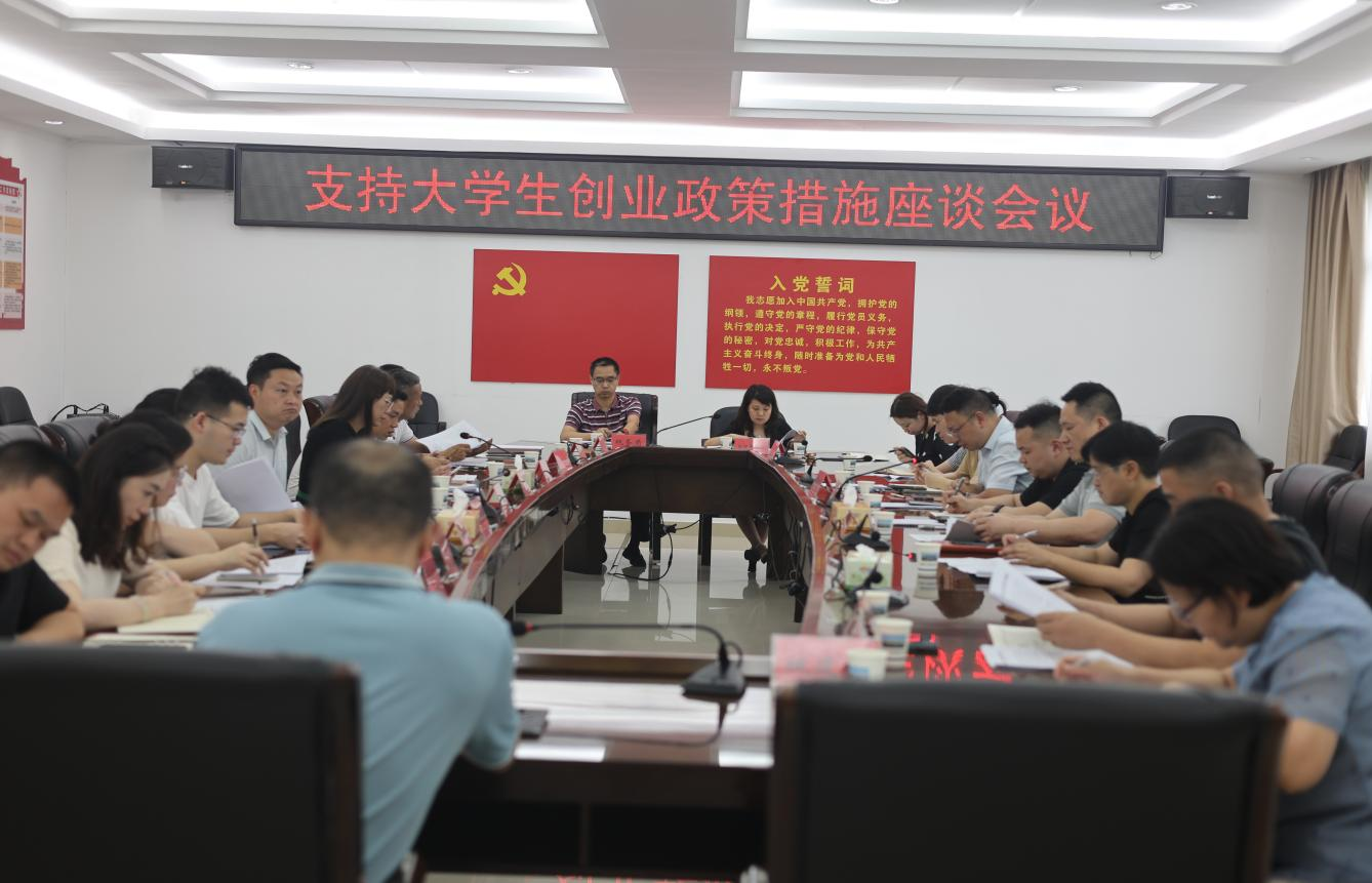石鼓区汇聚多方力量，共筑大学生创业政策支撑体系